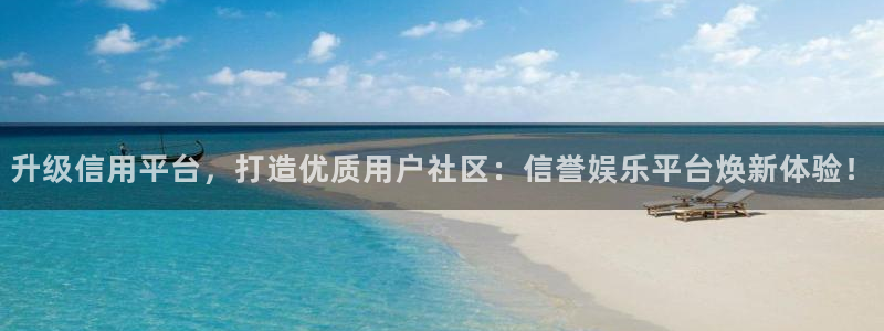 fun88：升级信用平台，打造优质用户社区：信誉娱乐平台焕新体验！